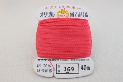 オリヅル　絹てまり糸　No 169