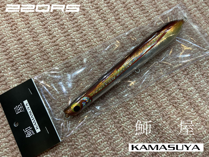 カマス屋 220RS（カラー：赤カマス）