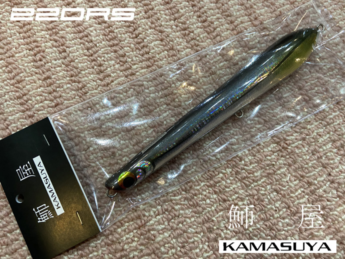 カマス屋 220RS（カラー：青カマス）