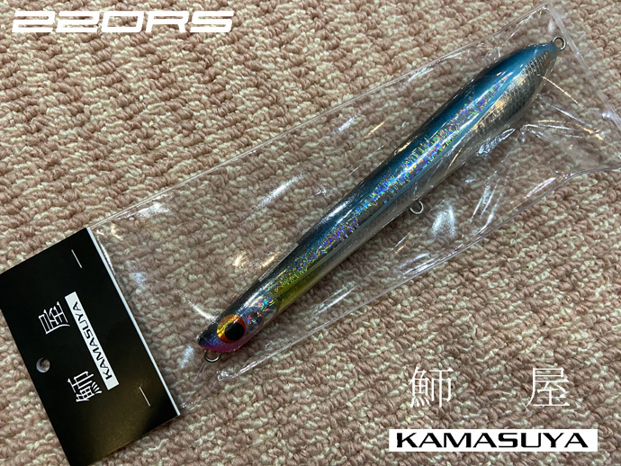 カマス屋 220RS（カラー：サンマ）