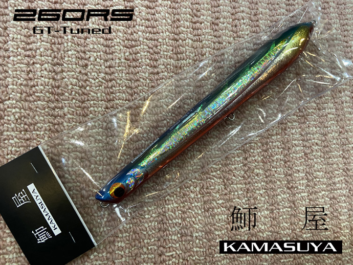 カマス屋 260RS GT-TUNED（カラー：グルクン）