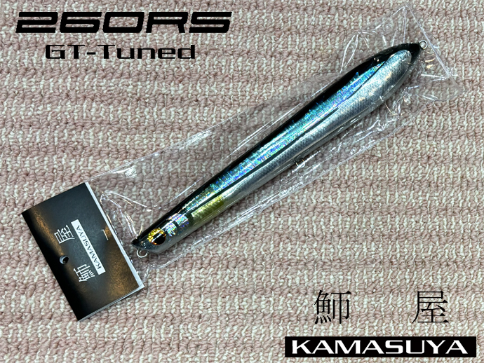 カマス屋 260RS GT-TUNED（カラー：トビウオ）
