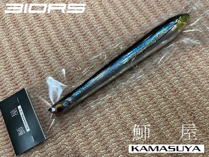カマス屋 310RS（カラー：サンマ）