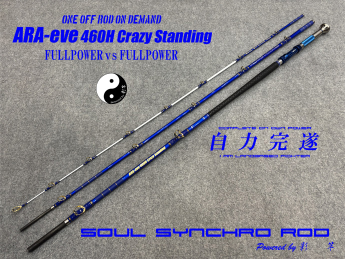 ARA-eve460H Crazy Standing (ALPS＋チタンmix仕様)キャンディブルー