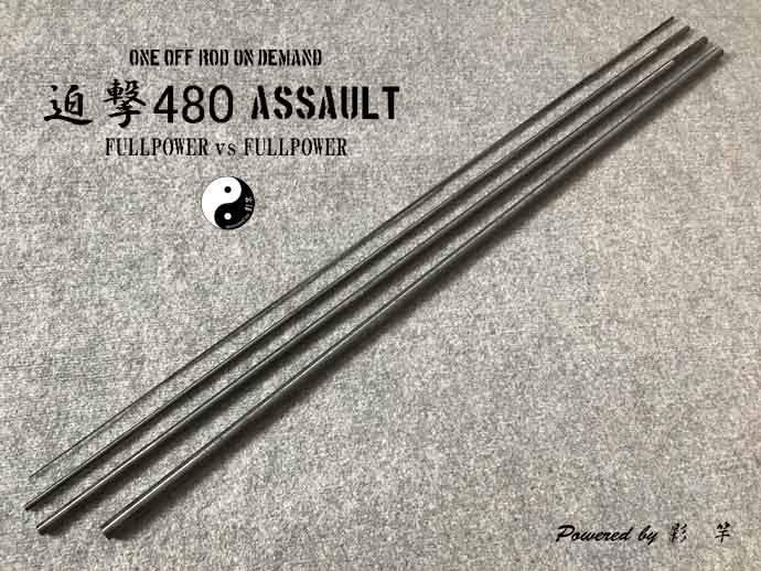 迫撃480（ベアブランク）