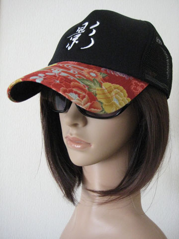 影法師（ブラック赤花／影）