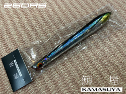 カマス屋 260RS（カラー：サンマ）