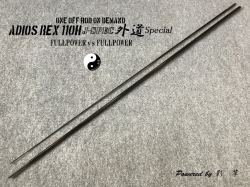 AR110H外道SPL（ベアブランク）