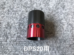 影竿「デコレーション強化ナット」（アルマイトレッド）（DPS-20用）