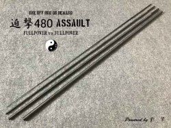 迫撃480（ベアブランク）