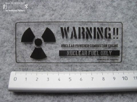 「核燃料に限る」ステッカー（黒）