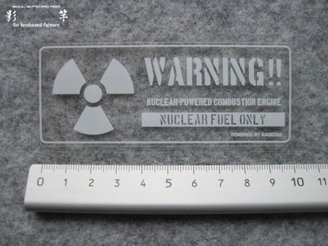 「核燃料に限る」ステッカー（白）