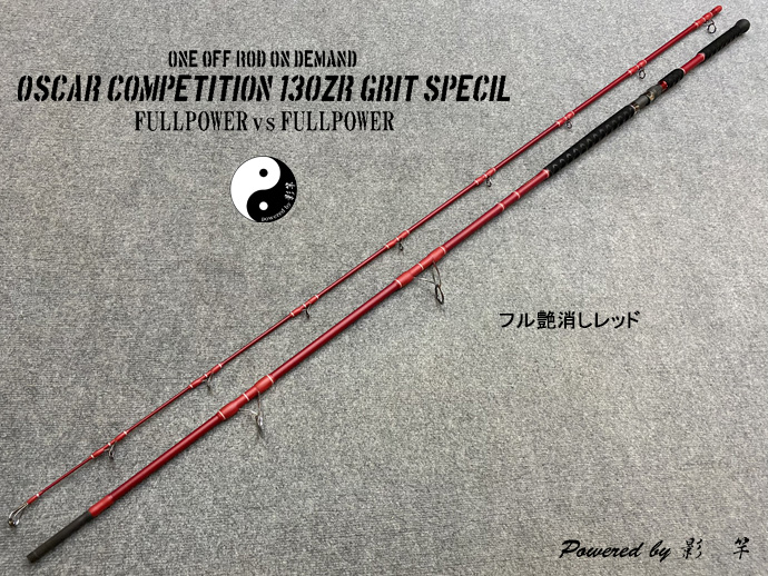 OC130ZR フル艶消しレッドSPL