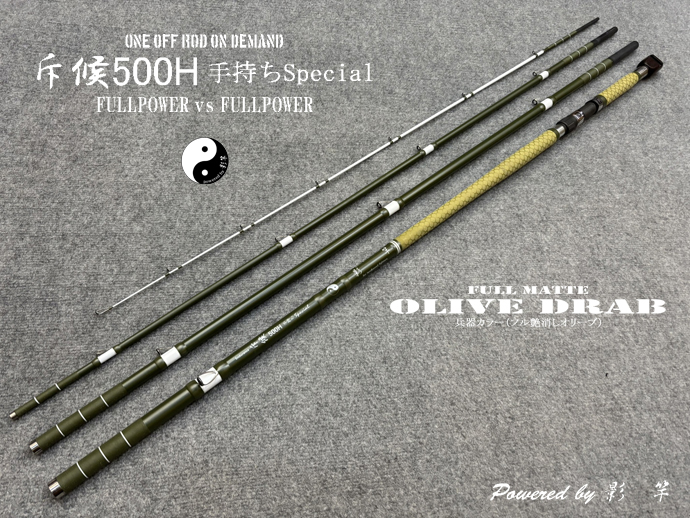 斥候500H 手持ちSpecial (OLIVE DRAB)フル艶消し兵器カラー