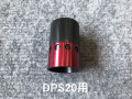 影竿「デコレーション強化ナット」（アルマイトレッド）（DPS-20用）