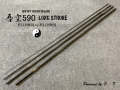 吾空590（ベアブランク）