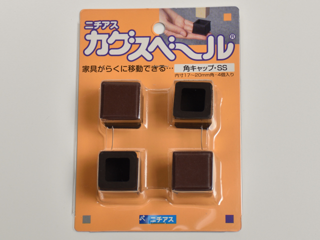 ニチアス　カグスベール　角キャップ  【10個以上なら15％OFF】