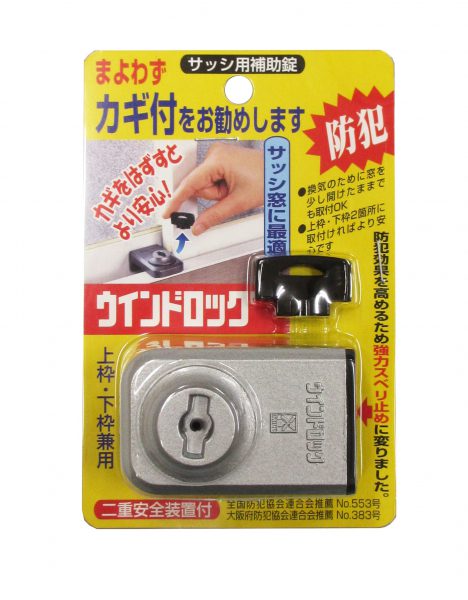 ノムラテック N-1041 ウインドロック シルバー 【訳アリ パック割れ・パック汚れ等　数量限定】　
