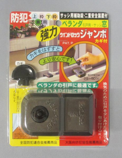ノムラテック N-1045・1046 ウインドロックジャンボ  【訳アリ パック割れ・パック汚れ等　数量限定】　
