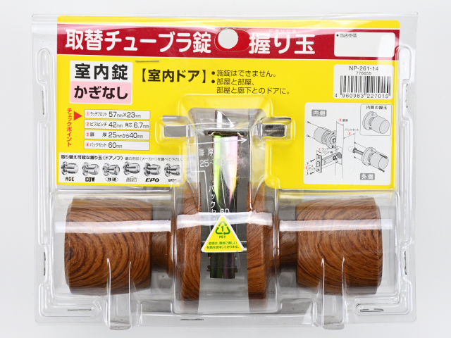 NP-261-14 BS60 【訳アリ商品（パック割れ等 数量限定）】