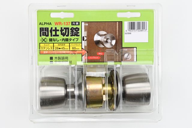 WAKI　WR-137 円筒間仕切錠 BS60【訳アリ商品（パック割れ等 数量限定）】