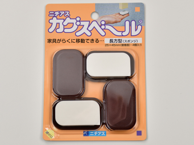 ニチアス　カグスベール　長方型 スポンジ付き  【10個以上なら15％OFF】