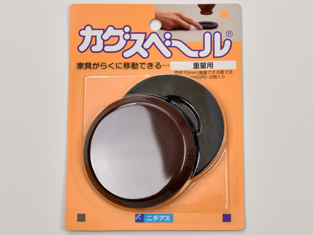 ニチアス　カグスベール　重量用　2個入り  【10個以上なら15％OFF】