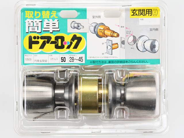 マツ六　10509　円筒錠鍵付き BS50 【訳アリ商品（パック割れ等 数量限定）】