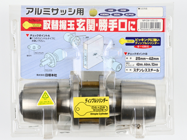 NP-CW-123 1D 【訳アリ商品（パック割れ等 数量限定）】