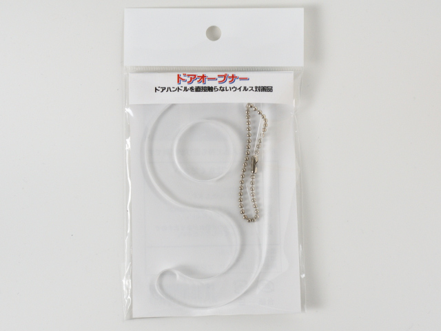 ドアオープナー　ドアハンドルに直接触れない　ウイルス対策品　（透明タイプ）【5個までメール便可】