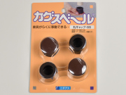 ニチアス　カグスベール　丸キャップ  【10個以上なら15％OFF】