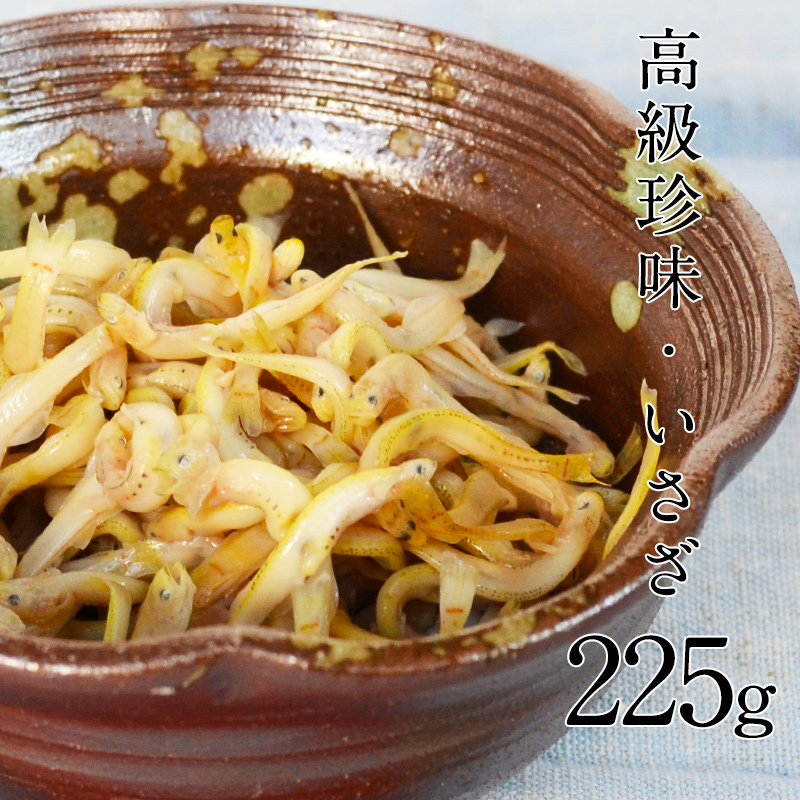 【2026年最終分】春を告げる・若狭のいさざ（シロウオ）京風煮小　約225g【保冷シート込み】【チルド商品】[_117001_]【NE】