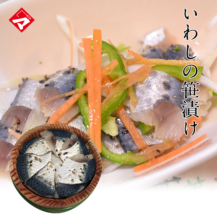 【半樽】鰯（イワシ）の洋風笹漬け(カルパッチョ)（ささ漬）【高電圧凍結仕様】[_221205_]【NE】