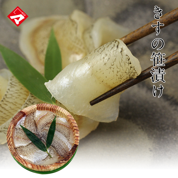 『数量限定品』【半樽（85g）】きすの笹漬け（ささ漬）【高電圧凍結仕様】[_221002_]【NE】