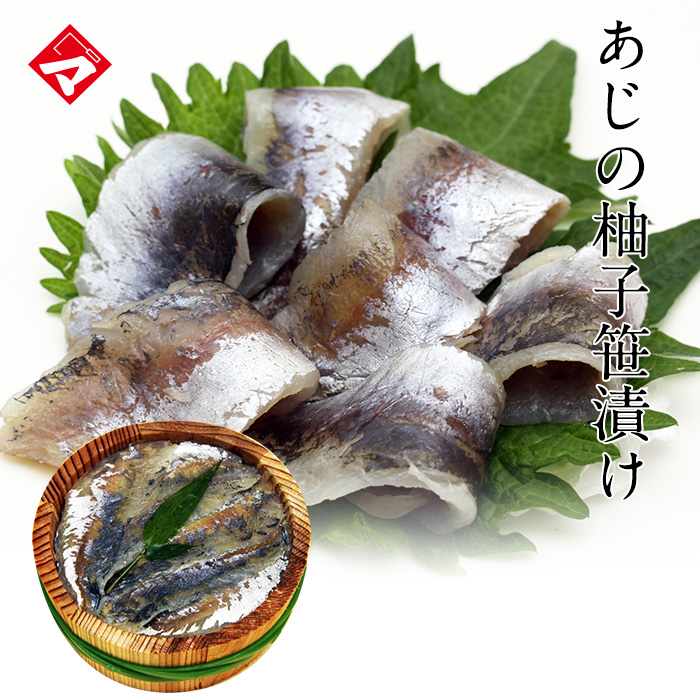 【半樽（85g）】あじの柚子風味笹漬け（ささ漬）【高電圧凍結仕様】[_221301_]【NE】