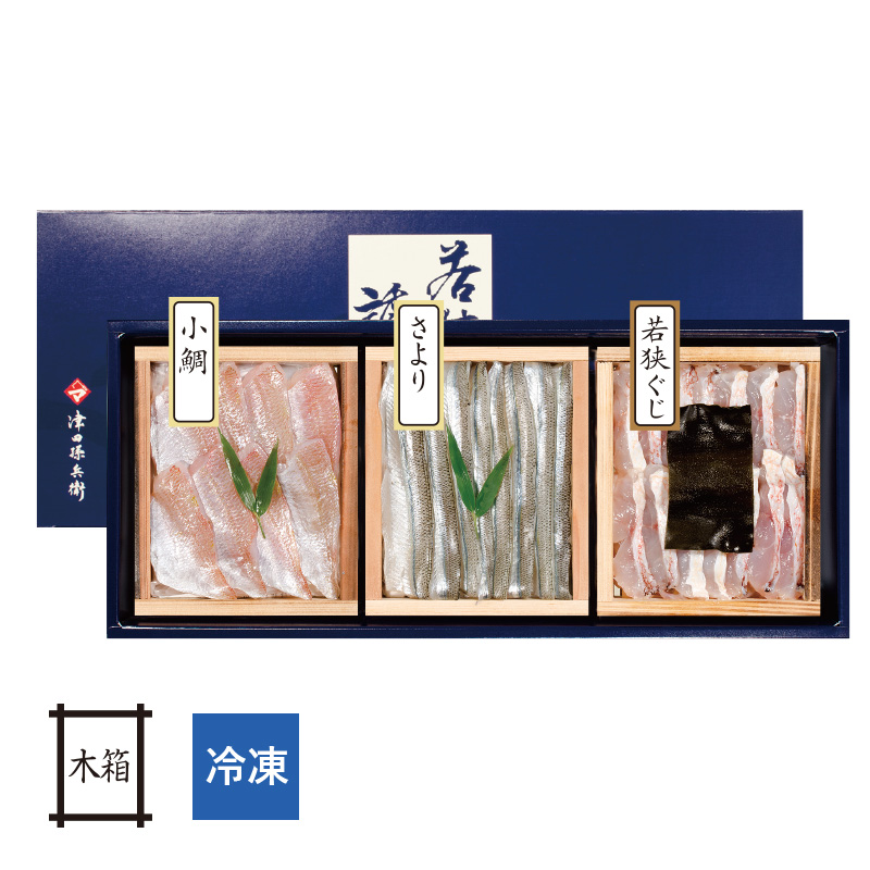 【冷凍】笹漬け 昆布締め 井桁木箱入り3個詰め合わせセット (小鯛・若狭ぐじ・さより) 　［_213006_］