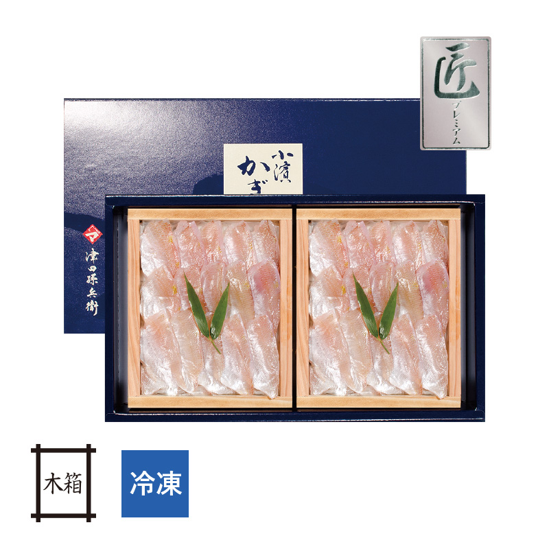 【冷凍】小鯛の笹漬け （すずめ小鯛） 匠プレミアム 井桁木箱入り 2個入 [_212501_]
