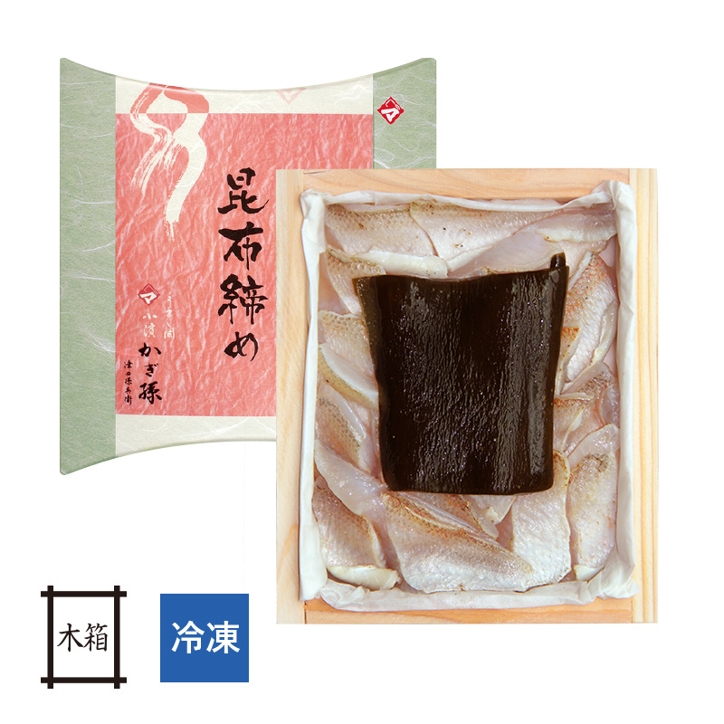 【冷凍】 炙り仕立て・のどぐろの昆布締め　井桁木箱入り 1個[_212112_]