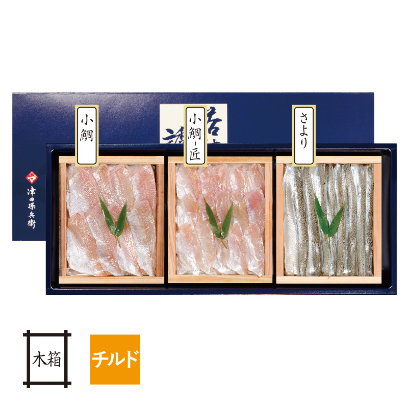 【チルド】笹漬け 井桁木箱入り3個詰め合わせセット (小鯛・小鯛-匠・さより) ［_112706_］