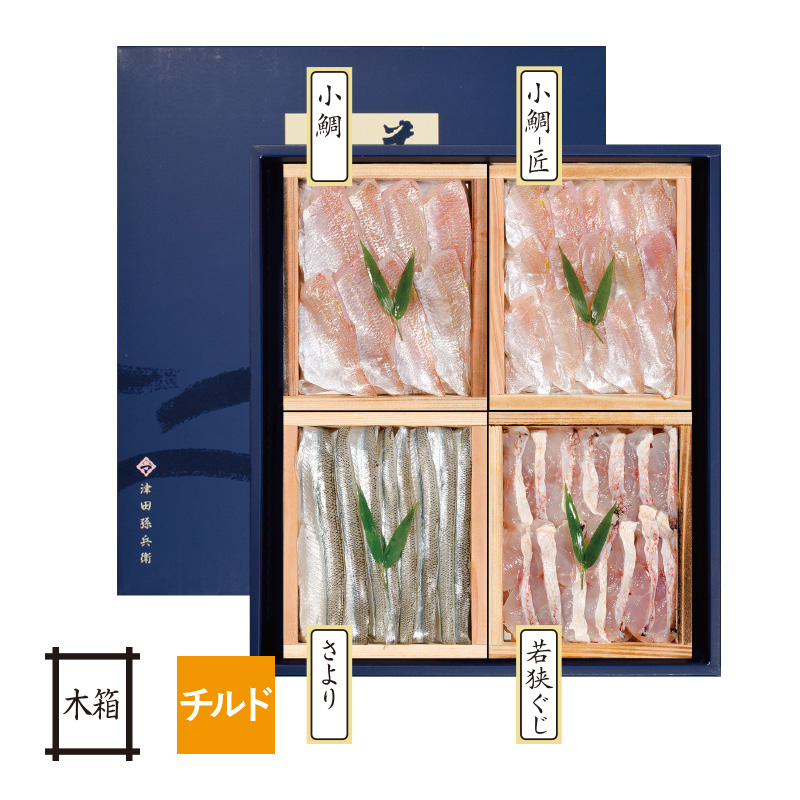【チルド】笹漬け 井桁木箱入り4個詰め合わせセット (小鯛・小鯛-匠・さより・若狭ぐじ) 　［_112806_］