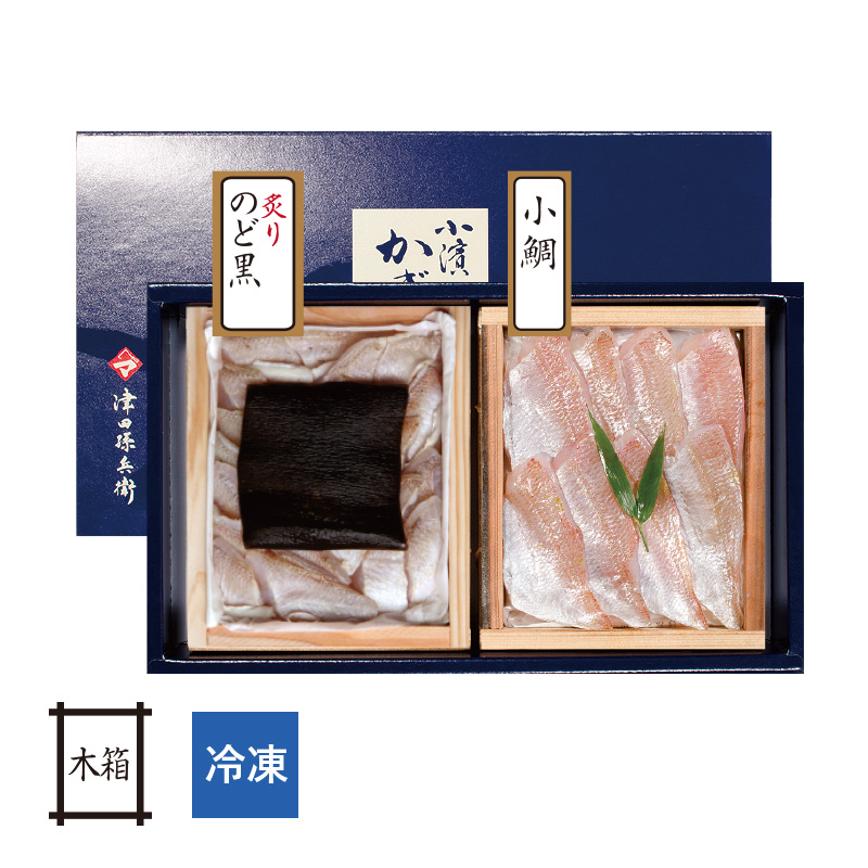 【冷凍】 炙り仕立てのど黒の昆布締め・小鯛の笹漬け 井桁木箱[_212640_]