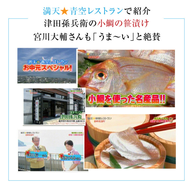 843円 至高 箱入り中樽 小鯛の笹漬け ささ漬 送料込み _210201_ 843円 至高 箱入り中樽 小鯛の笹漬け ささ漬 送料込み _210201_