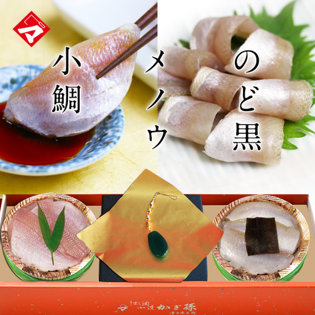 【送料無料】贈り物 ギフト【冷凍】【化粧箱入り半樽（85g）×2個・メノウ】小鯛の笹漬け・のど黒の昆布締め・瑪瑙（メノウ）携帯ストラップ[_215112_]【NE】