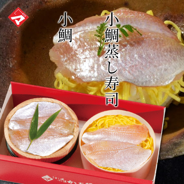 ギフト お取り寄せ【半樽（85g）×1個 笹漬け寿司(蒸し寿司)×1個】小鯛笹漬・小鯛の笹漬け寿司(蒸し寿司)【ささ漬け】【ささづけ】おつまみ お取り寄せ [_214524_]【NE】
