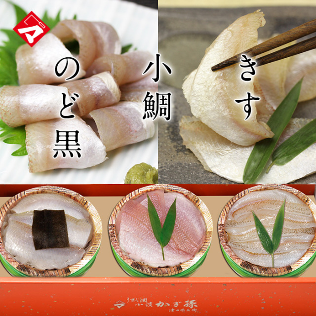 ギフト【送料無料】贈り物 ギフト【冷凍】【化粧箱入り半樽（85g）×3個】小鯛の笹漬け・のど黒の昆布締め・きすの笹漬け [_215161_]【NE】
