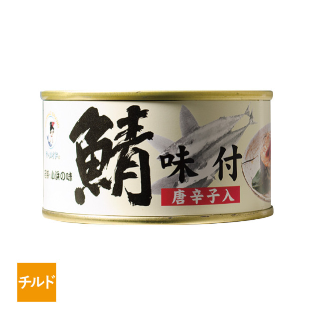 【チルド】特大鯖の缶詰　味付け　一味唐辛子入り［_328103_］