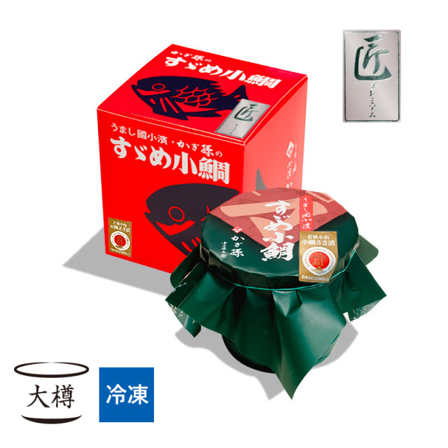 若狭小浜 かぎ孫 津田孫兵衛