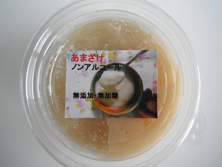 ルピナス会の甘麹(甘酒) 170ｇ【0.2kg】