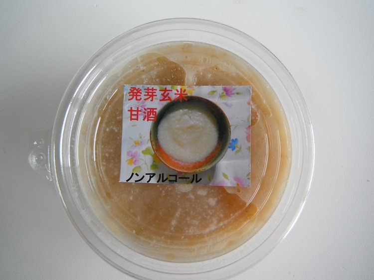 ルピナス会の玄米甘麹(甘酒) 170ｇ【0.2kg】