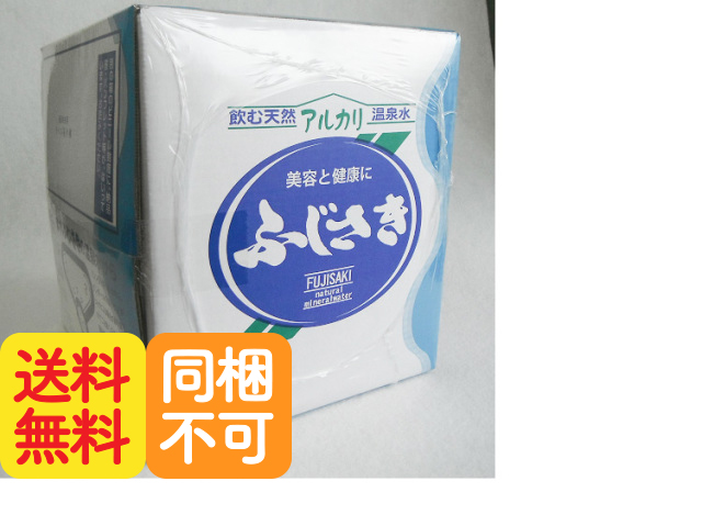 鹿児島の温泉水ふじさき 20L箱